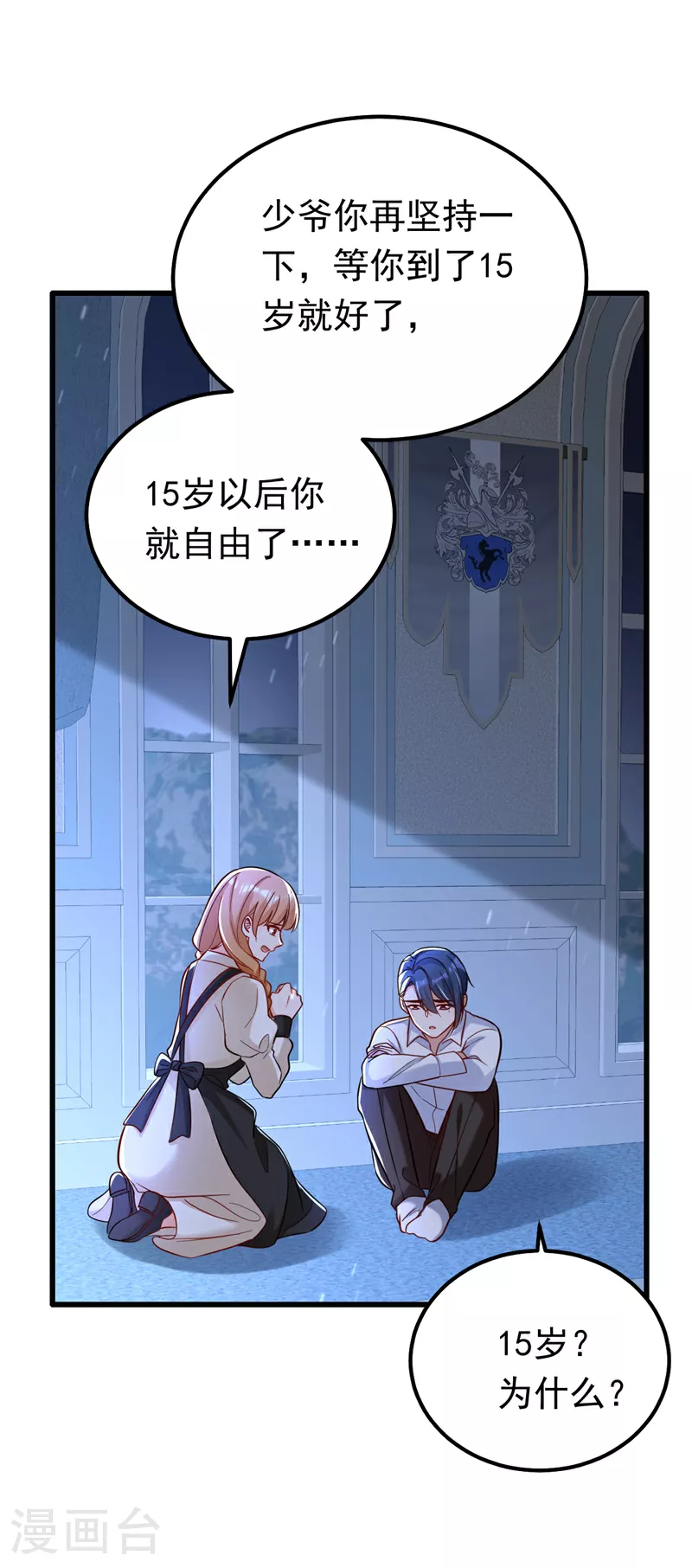 第102话 最后的预言4