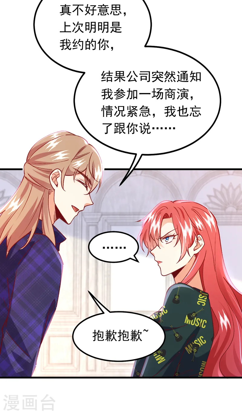 第59话 今晚来我房间34