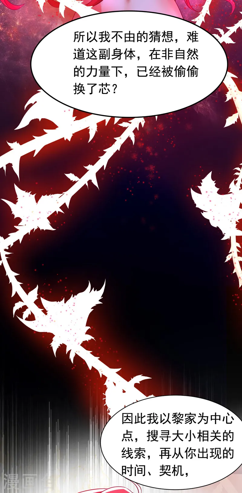 第19话 你好，黎星若小姐37