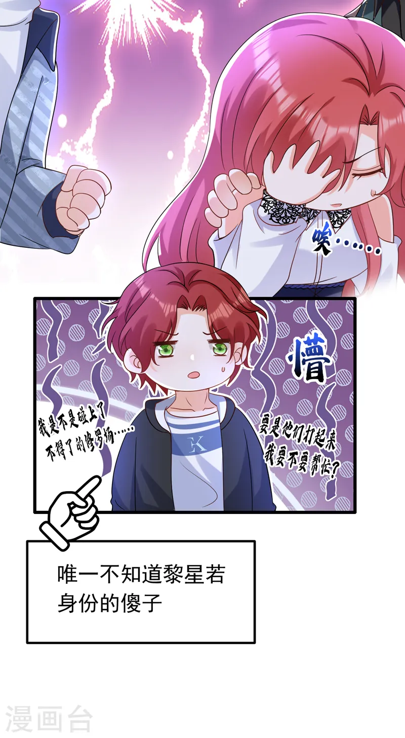 第59话 今晚来我房间4