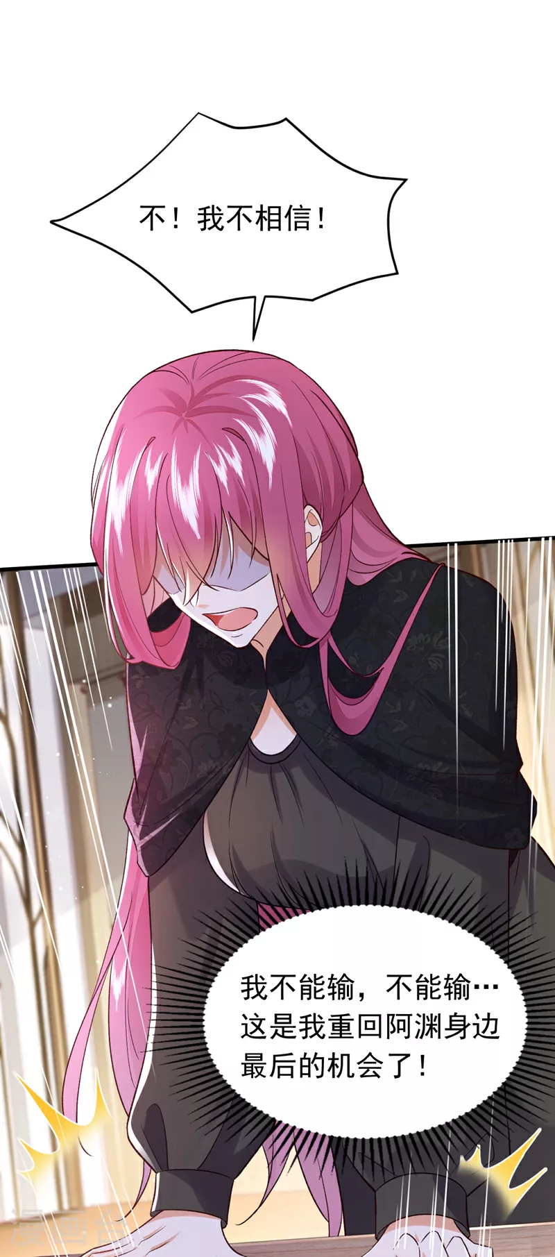 第100话 黎蓁蓁，你输了！18