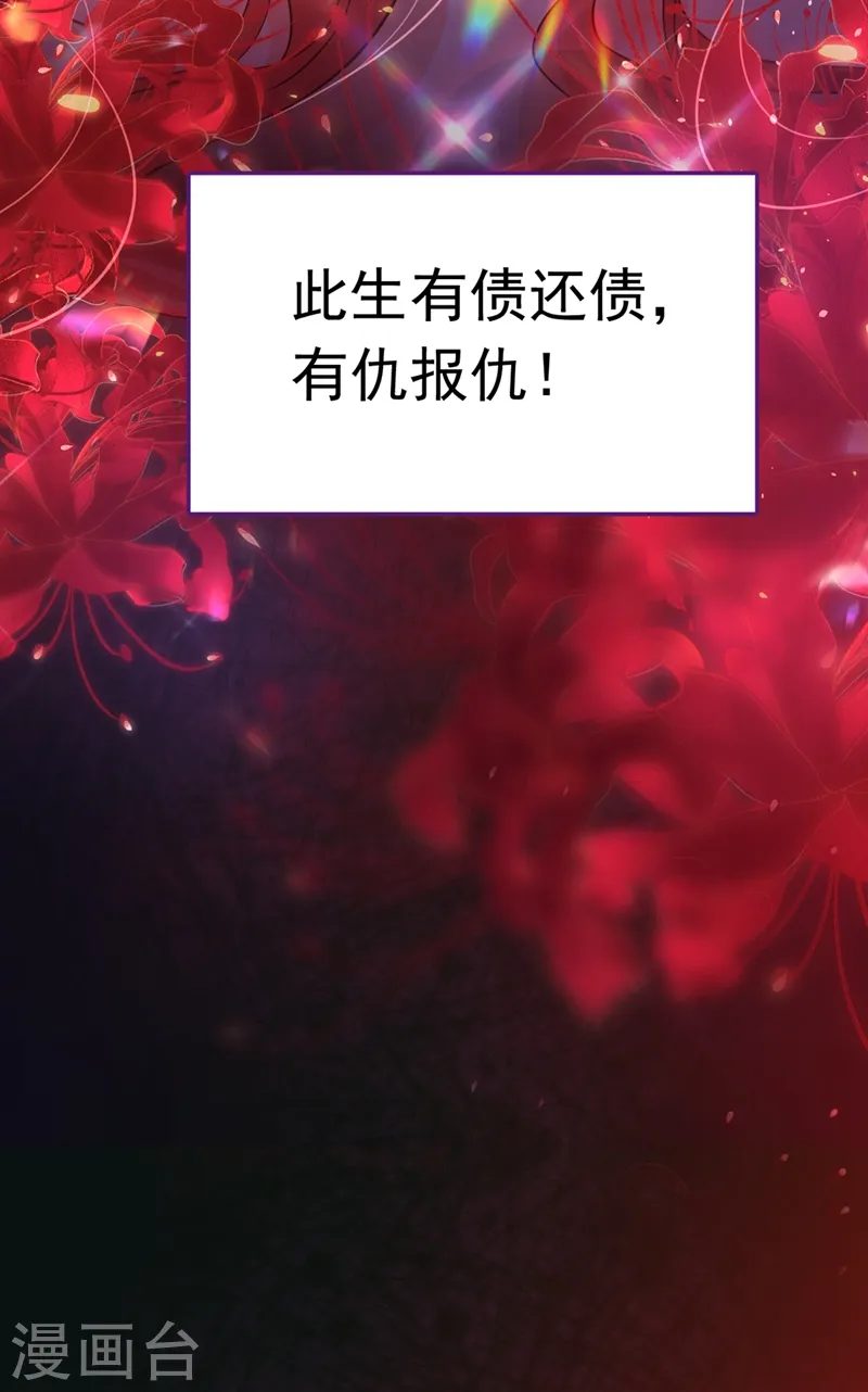第1话 靠虐渣就变强？！43