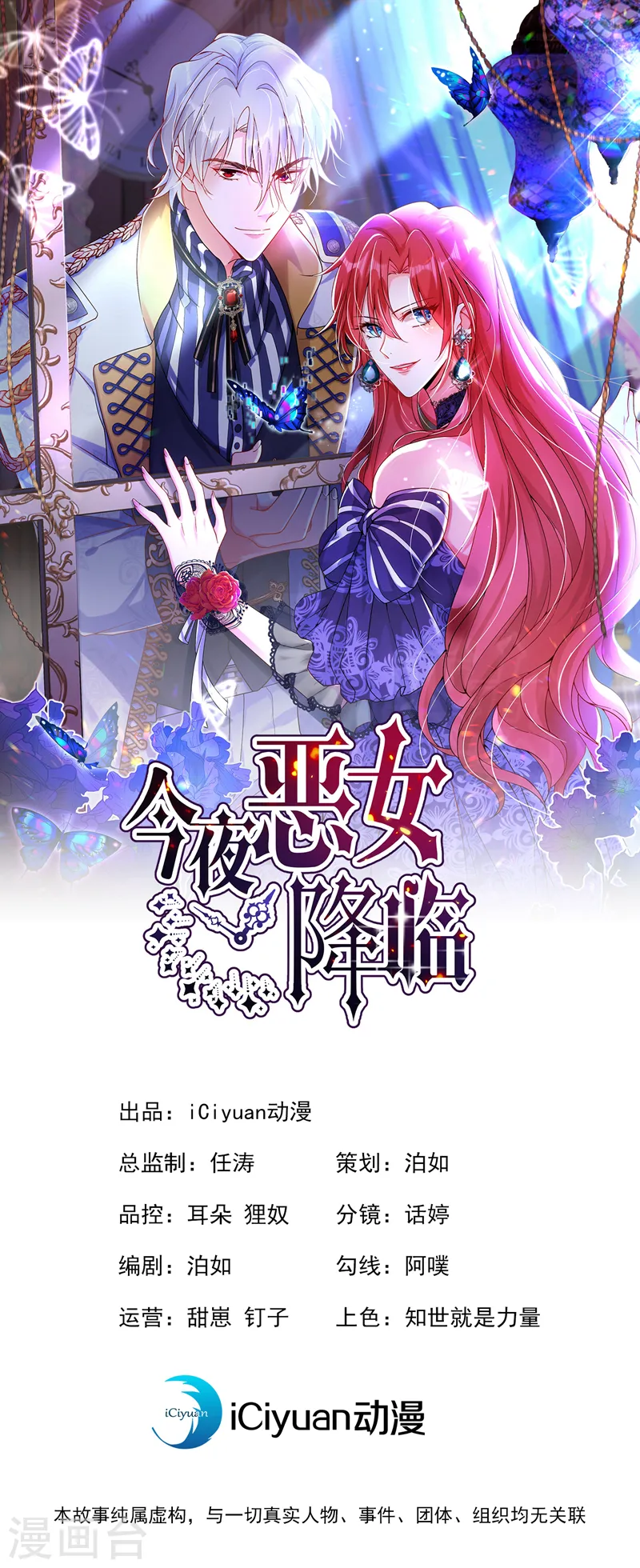 第48话 普信度+9990