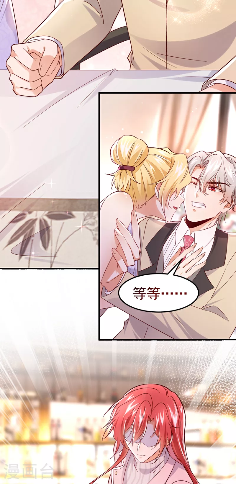 第105话 你愿意做我男朋友吗2