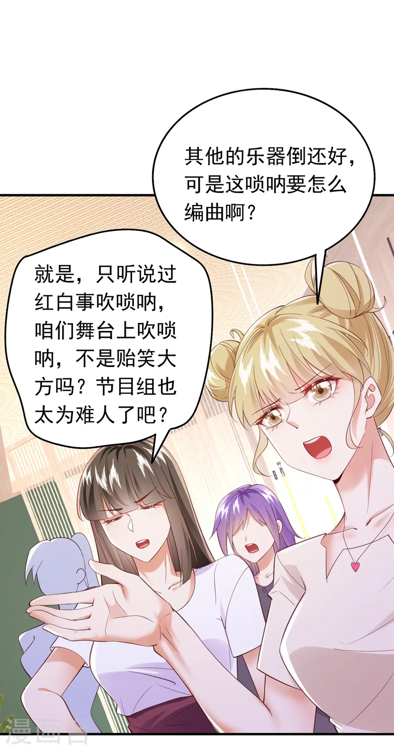 第69话 你愿意加入我们吗8