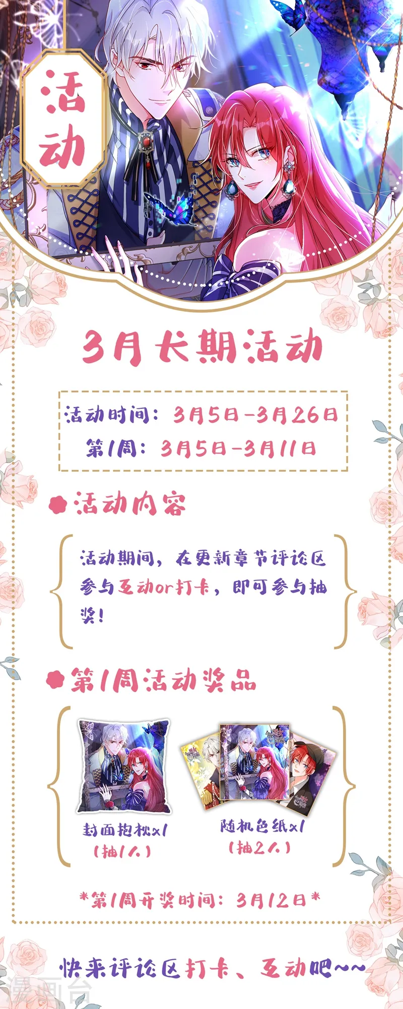 第13话 要不我们各取所需？43