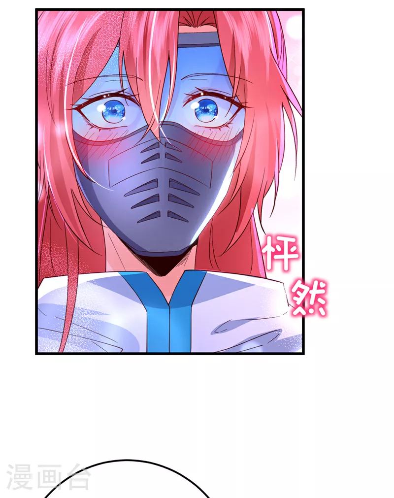 第97话 我只想让你疼疼我17