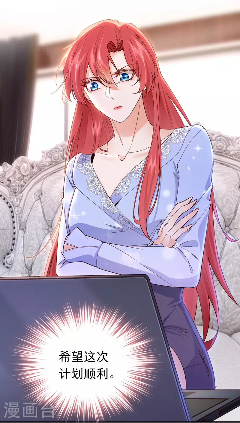 第100话 黎蓁蓁，你输了！3
