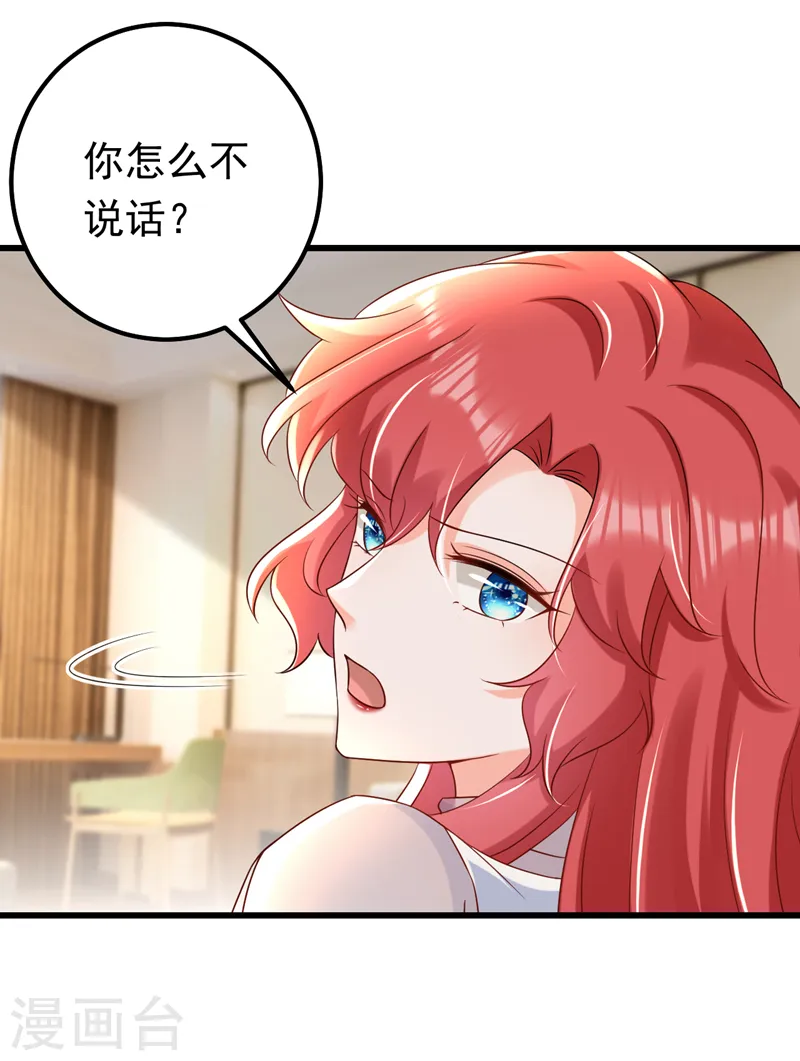 第74话 竟敢抢我媳妇儿？32