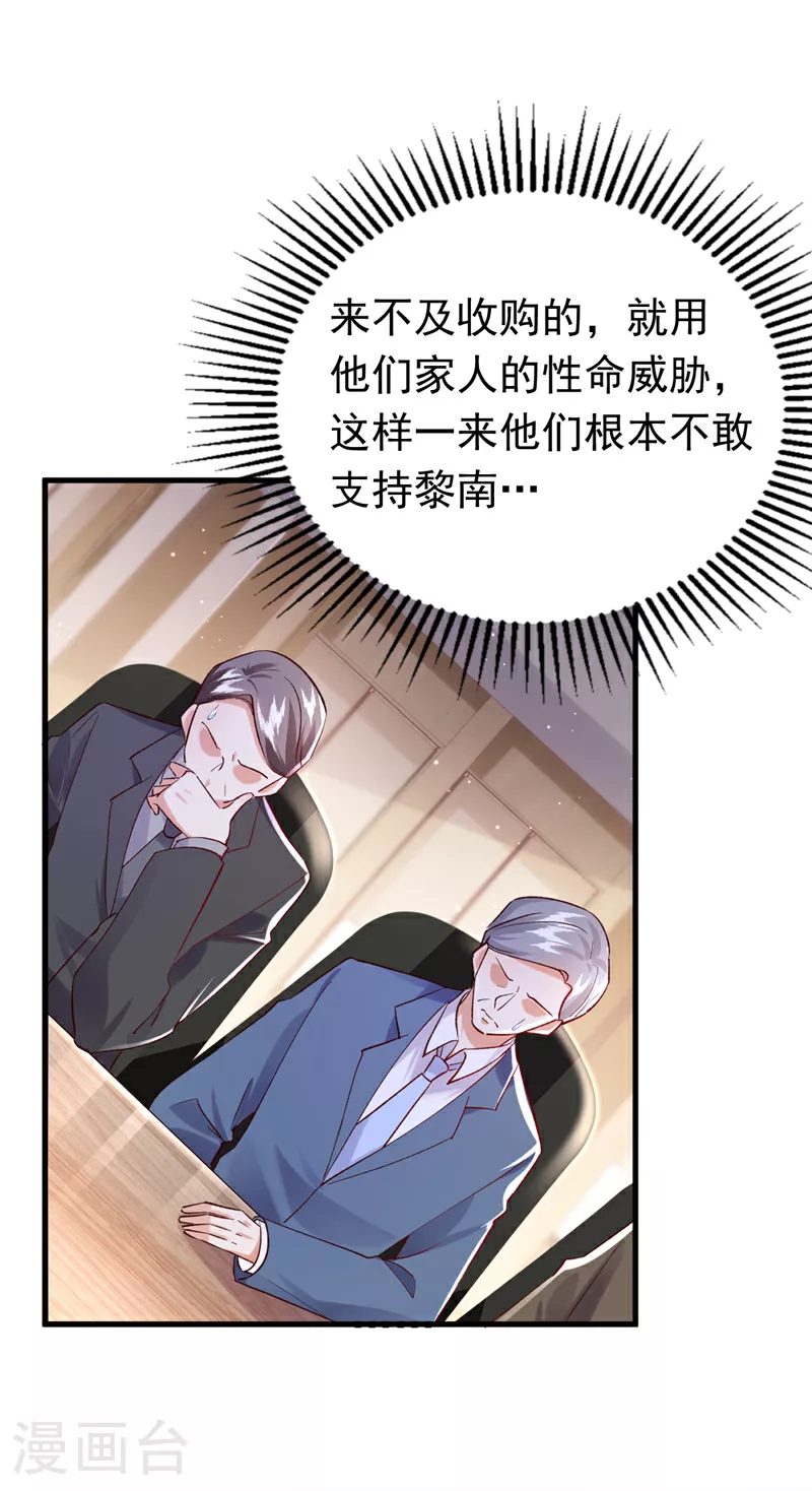 第100话 黎蓁蓁，你输了！10