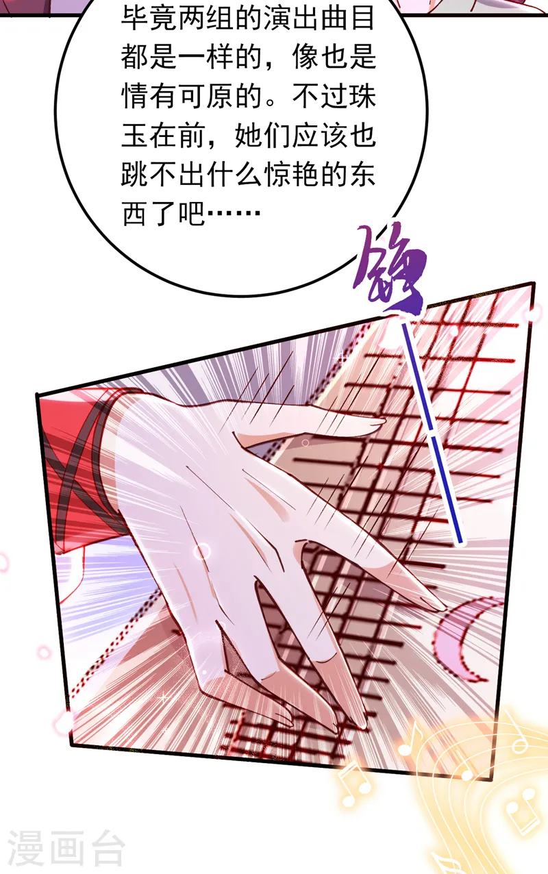 第67话 谁输谁赢，已见分晓8