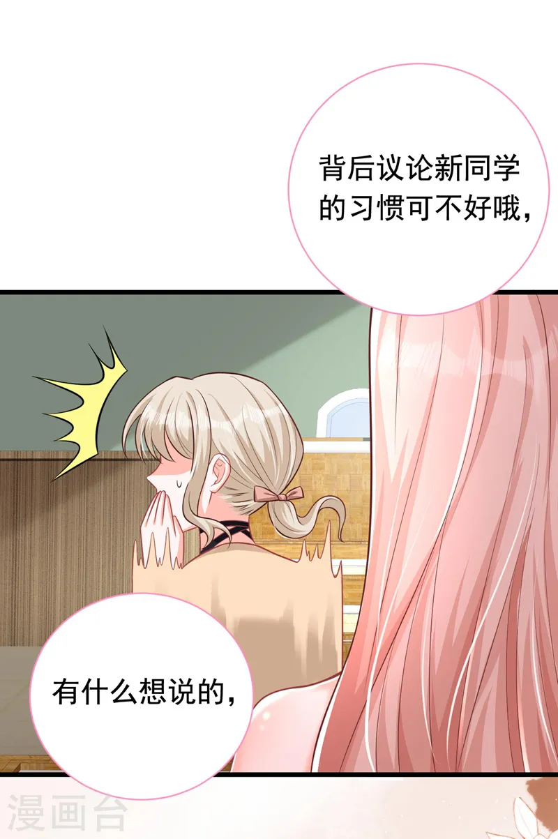 第27话 你是在害羞吗？27