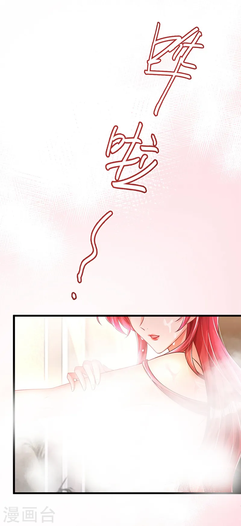 第26话 我不原谅你！30