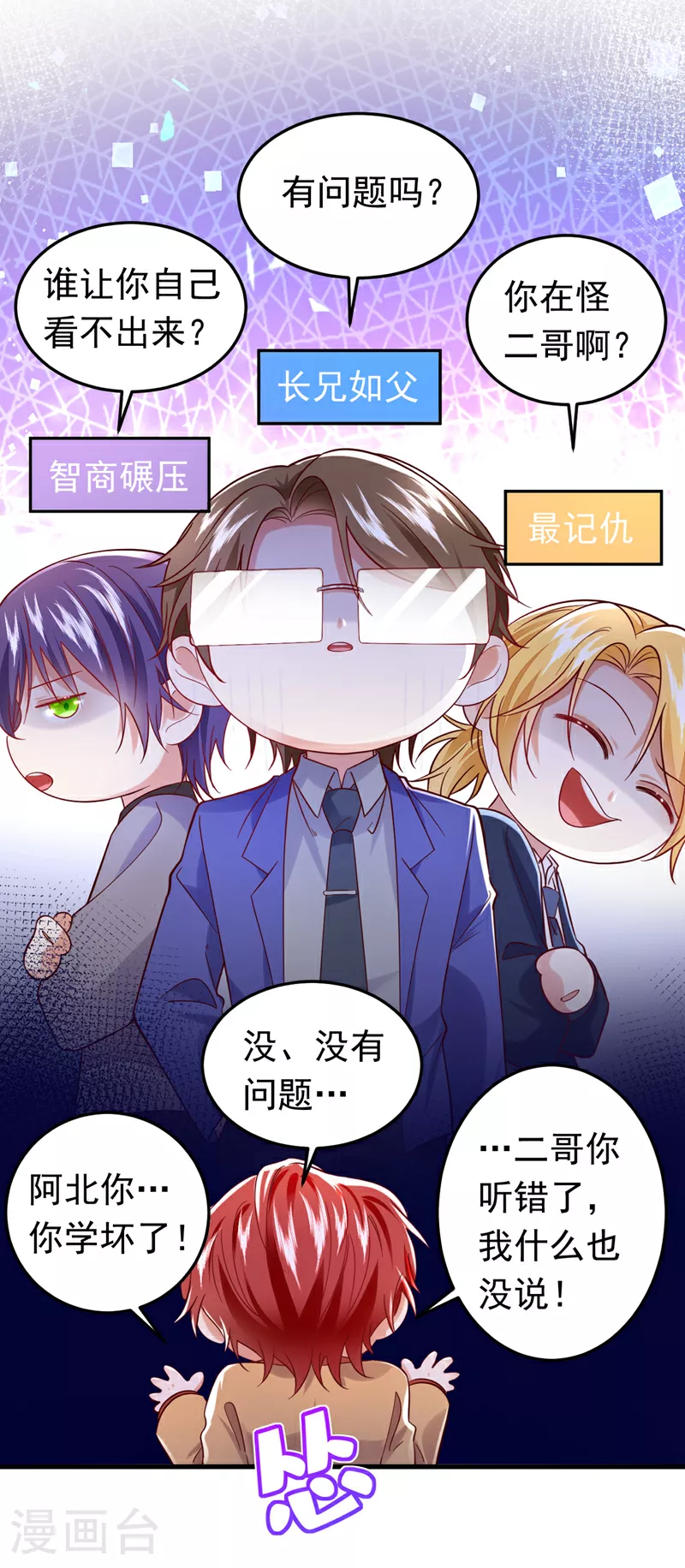 第101话 母亲17