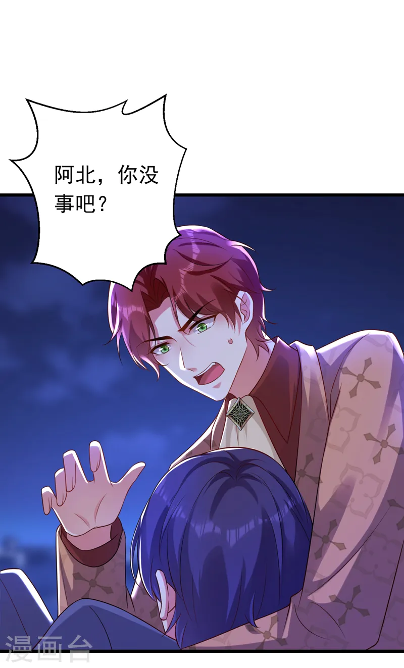 第43话 阿战，躲开！17