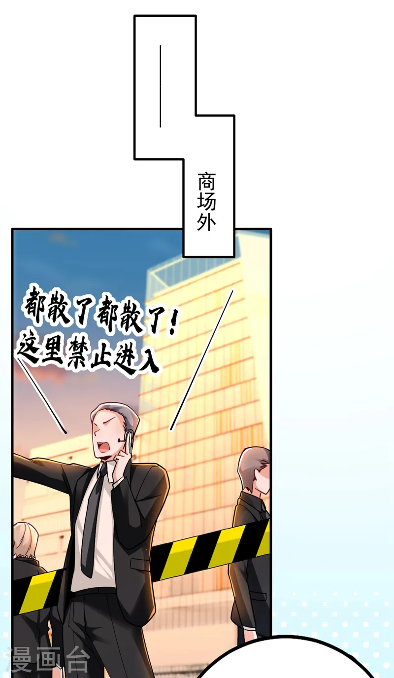 第31话 你要给我买衣服？！6