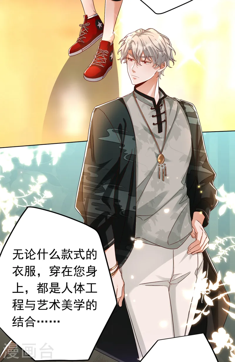 第32话 她喜欢这种风格？17