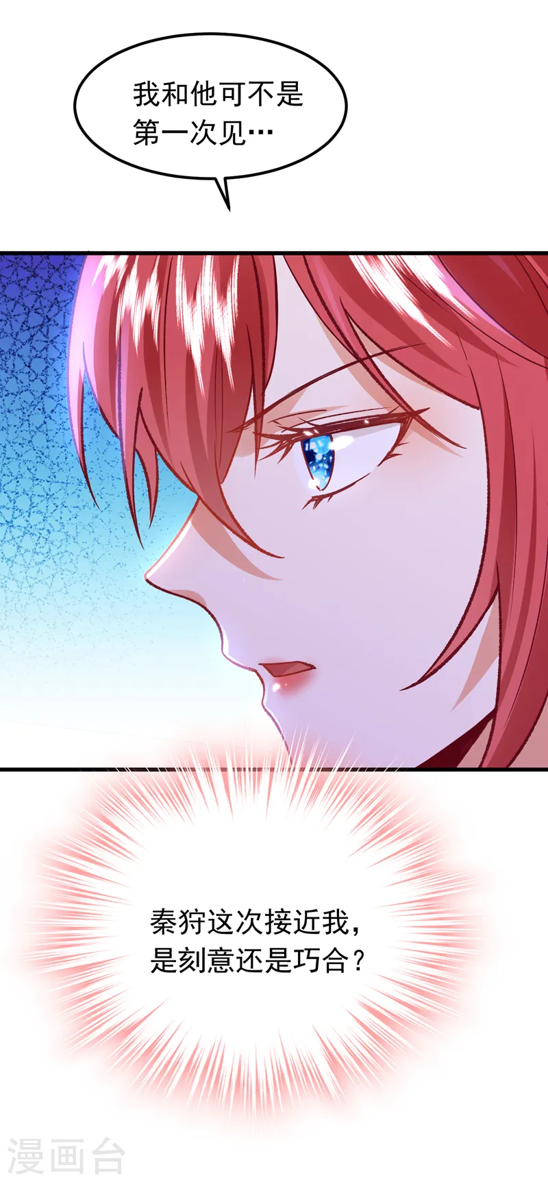 第57话 阿拙出事了？6
