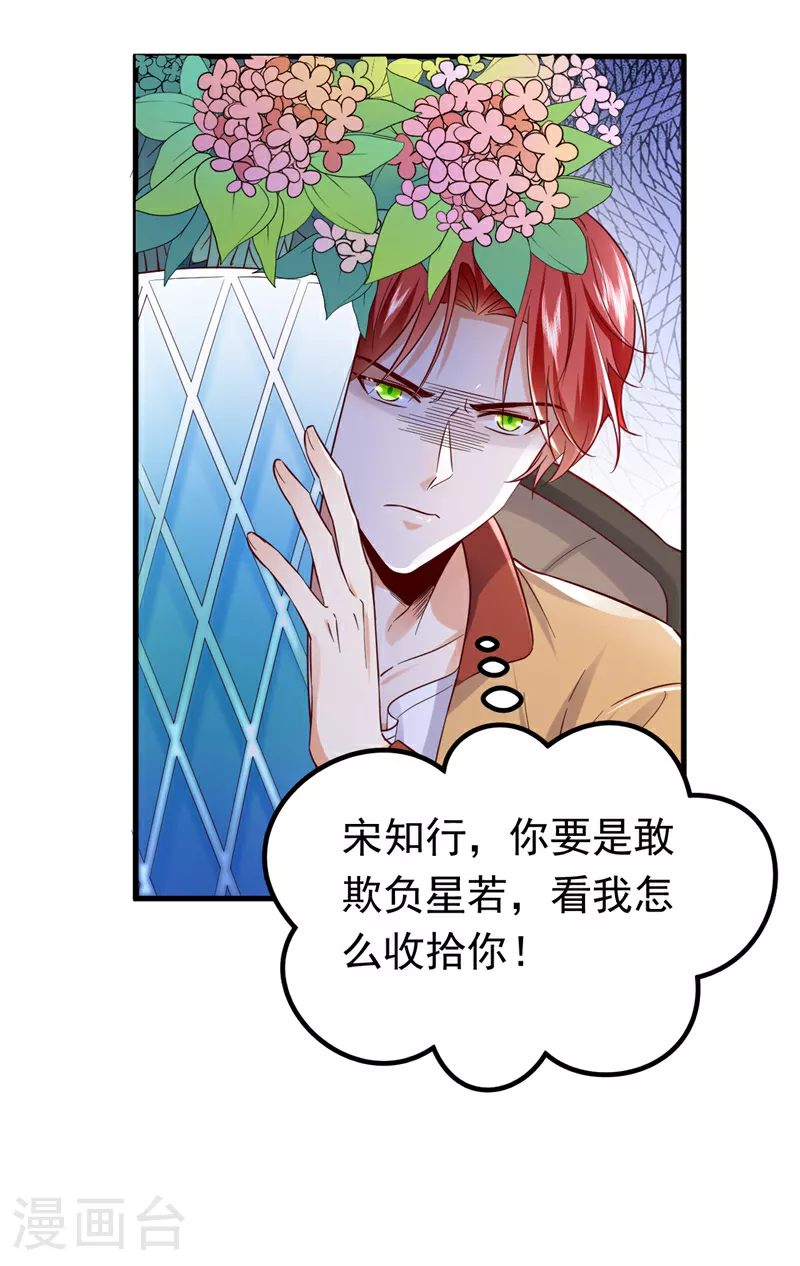 第104话 你们是什么关系！10