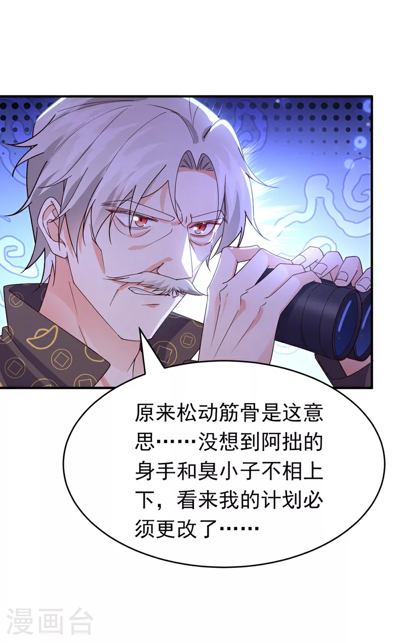 第108话 我想共度一生的人29