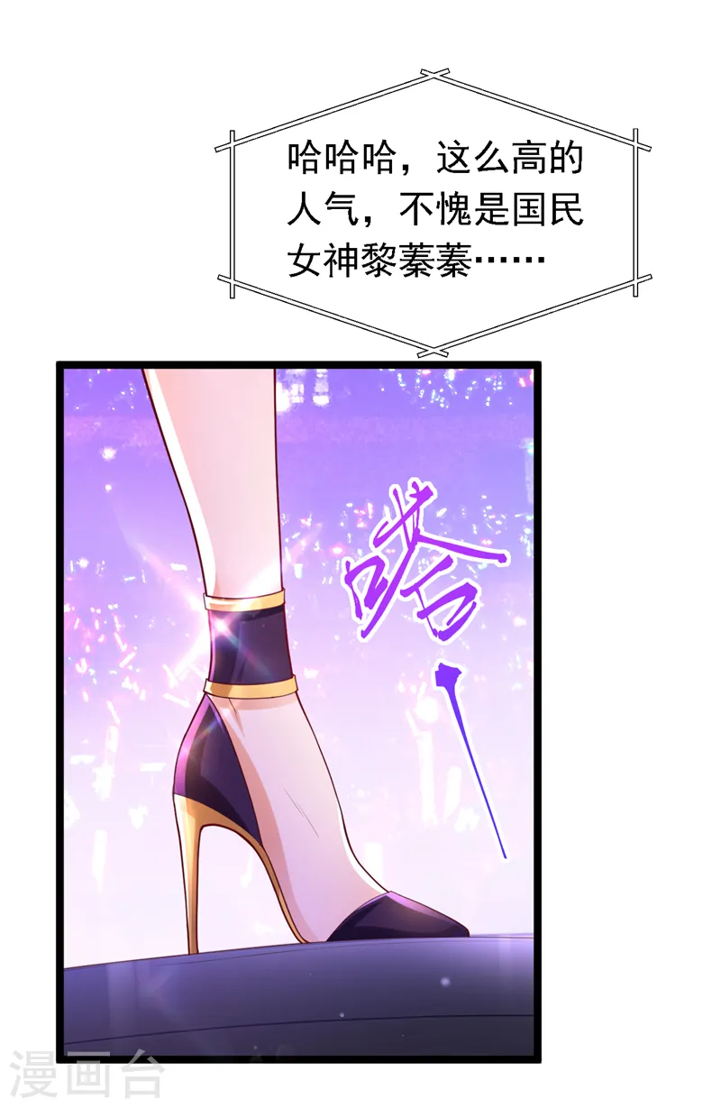 第86话 艳压？压得过我吗1