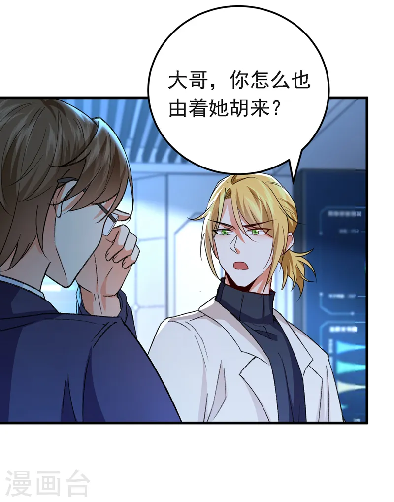 第95话 事后坦白也不行？37