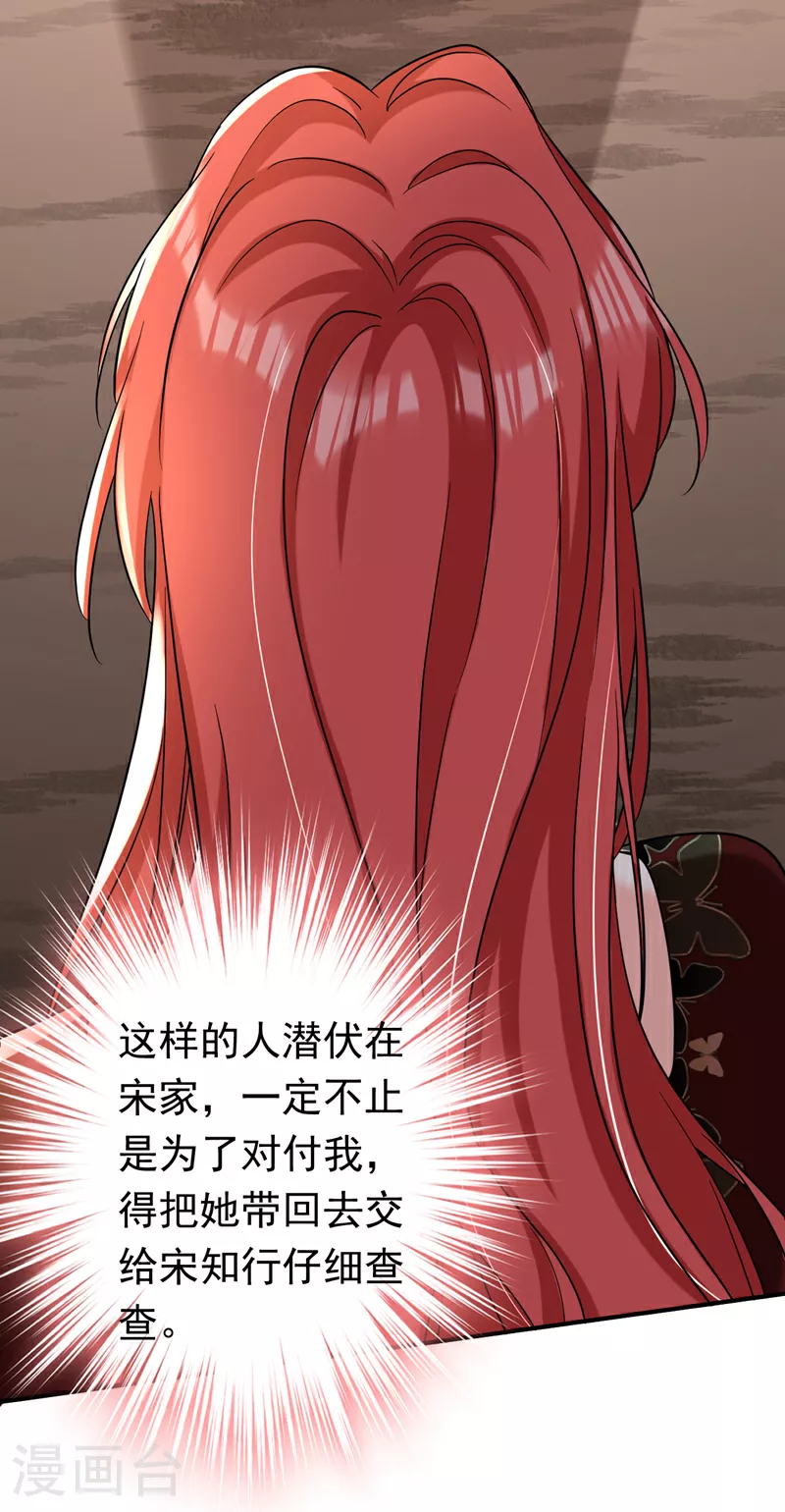 第111话 你为什么抓我？！15