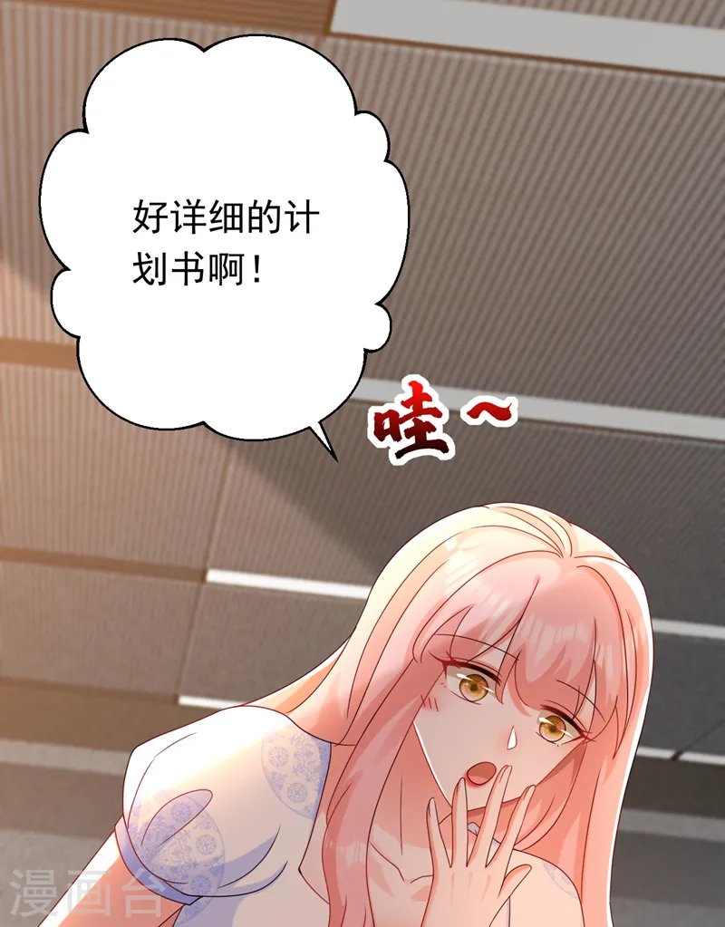 第48话 普信度+99922