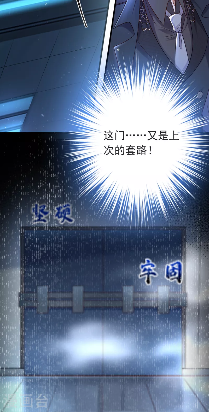第114话 难道星若已经……11