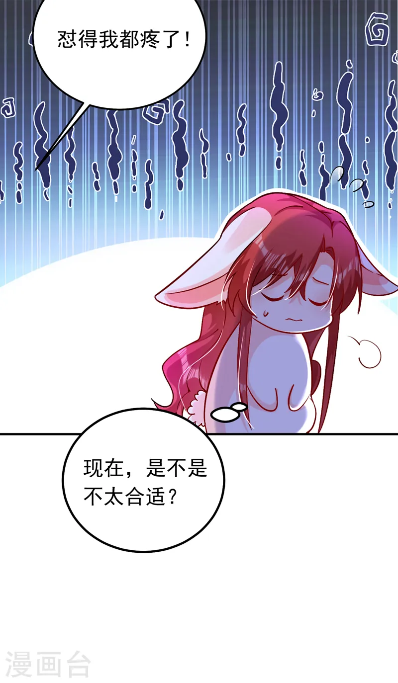 第14话 我做男朋友怎么样？27