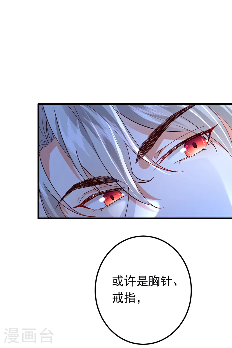 第115话 不想死就快说！31