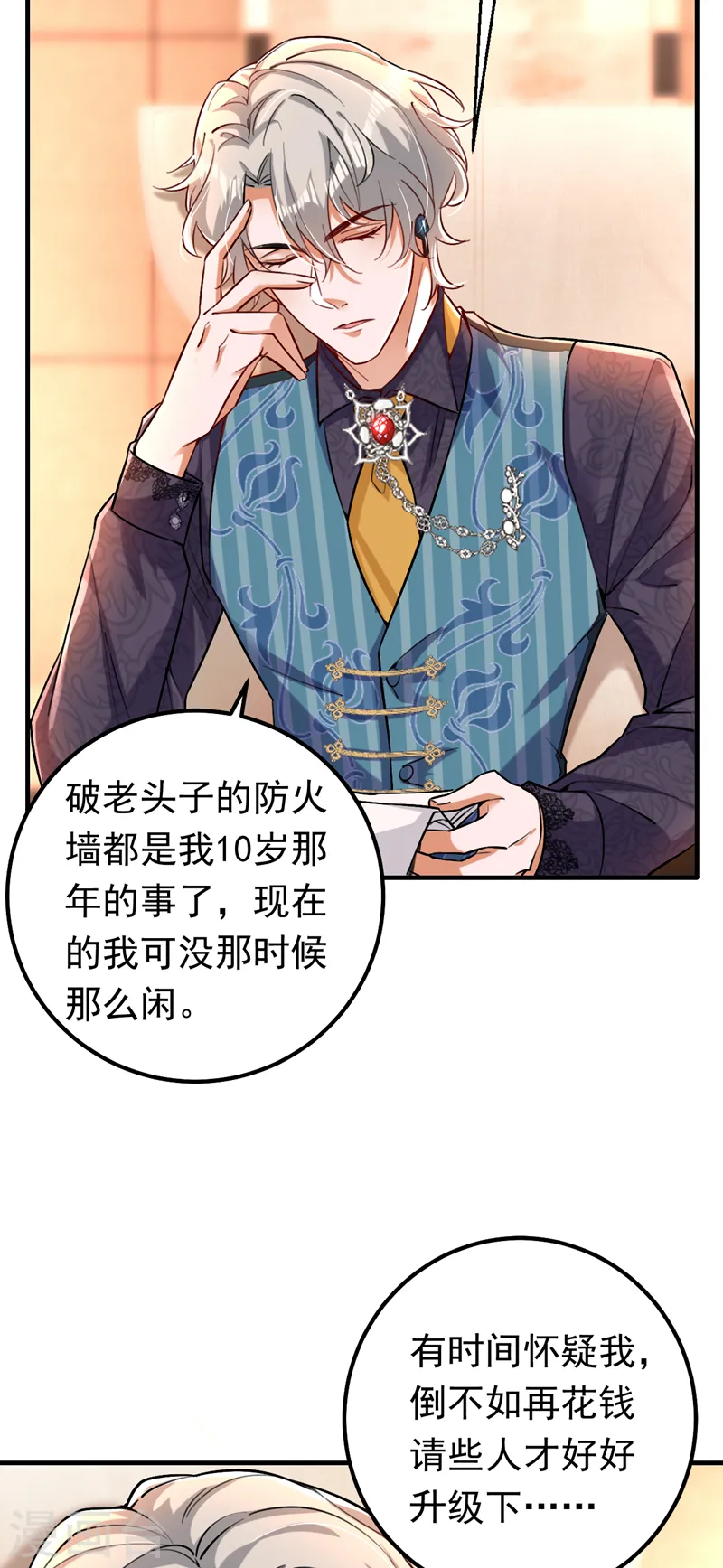 第15话 不许抄作业！13