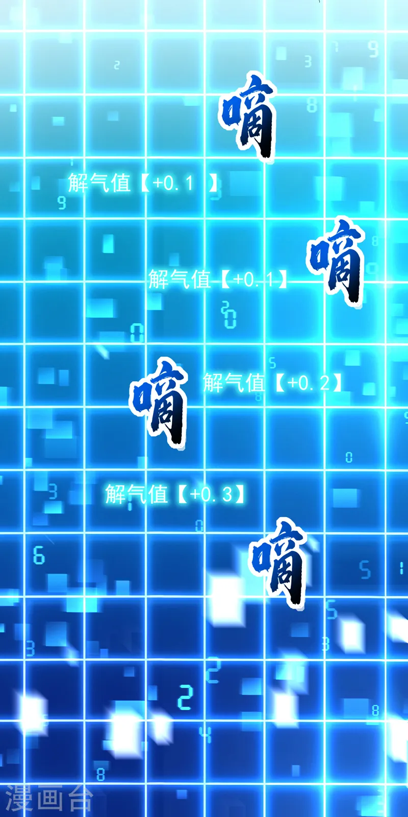 第16话 求打脸？满足你！35