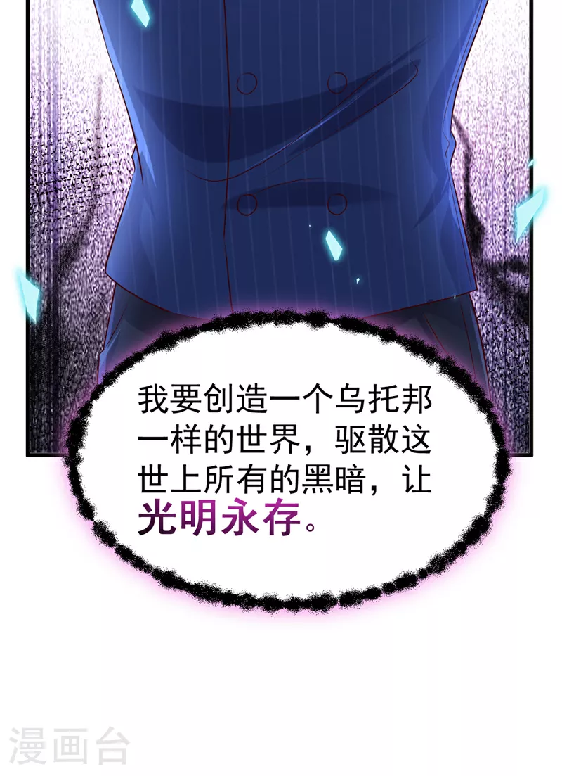 第111话 你为什么抓我？！46