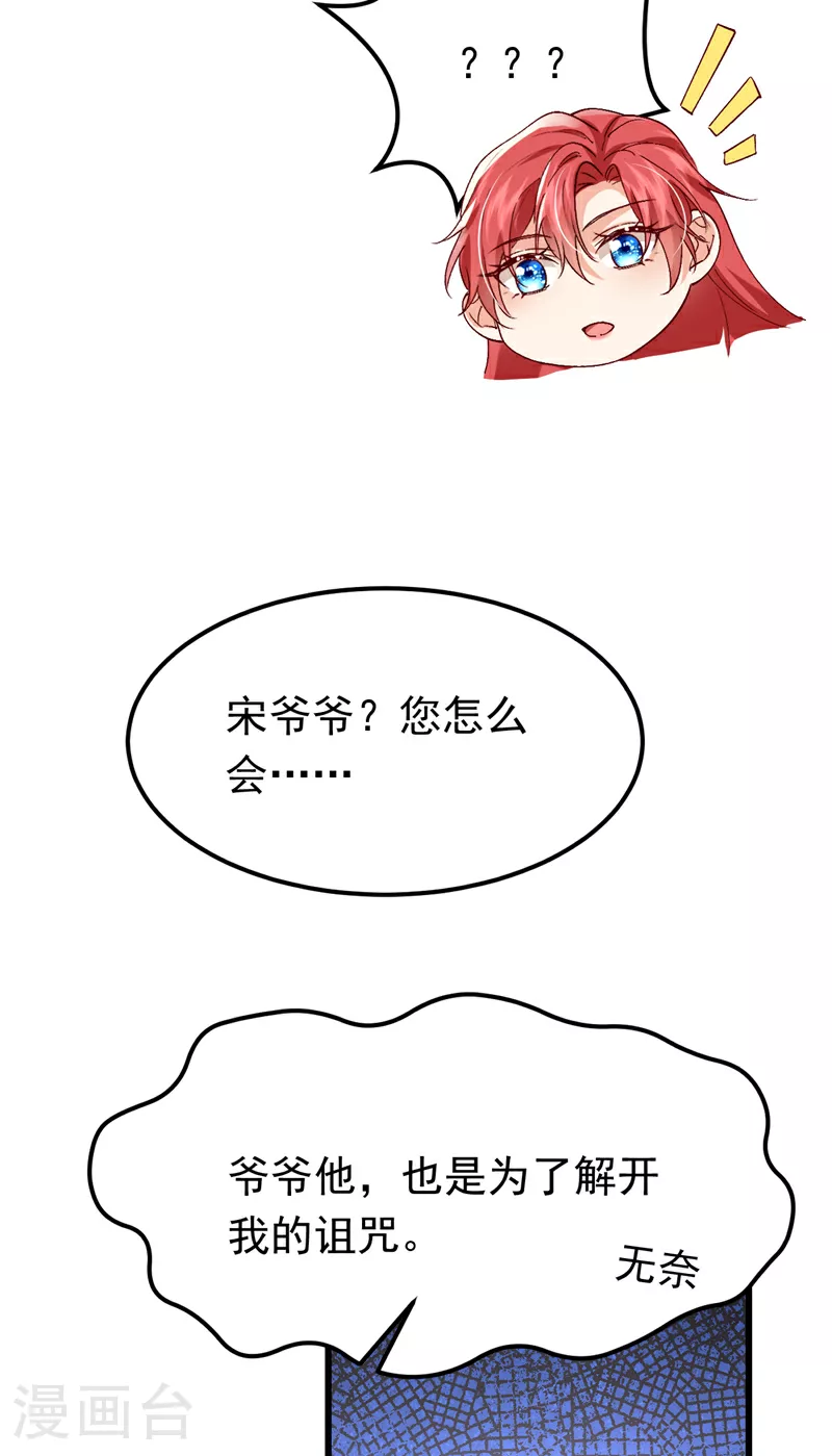 第109话 我对你毫无保留13