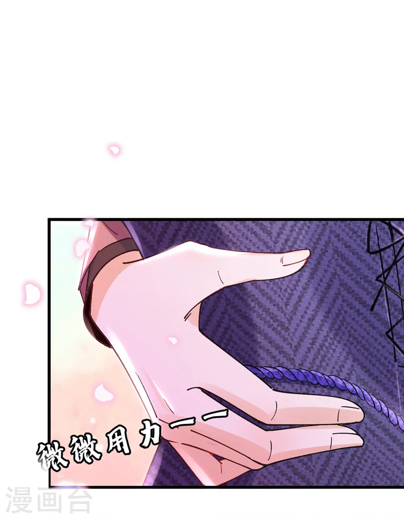 第59话 今晚来我房间6