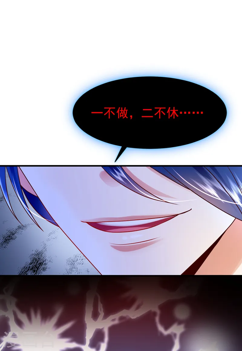 第42话 你们，算盘打错人了34