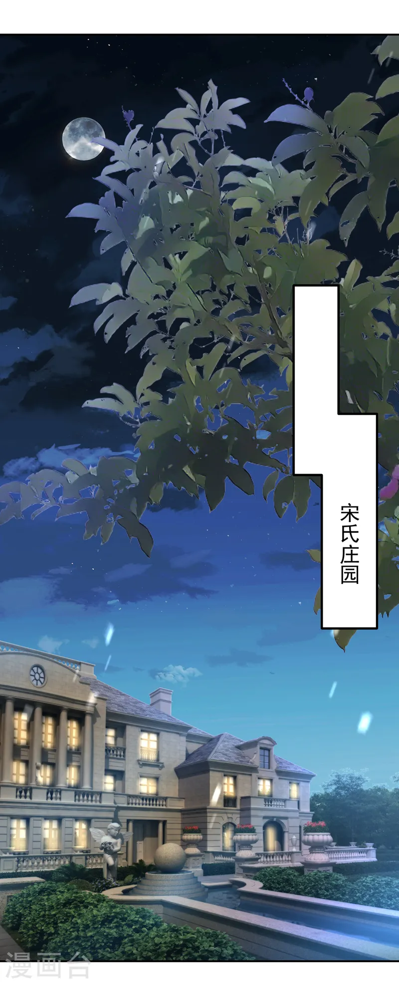 第47话 你要跟我一起睡？10