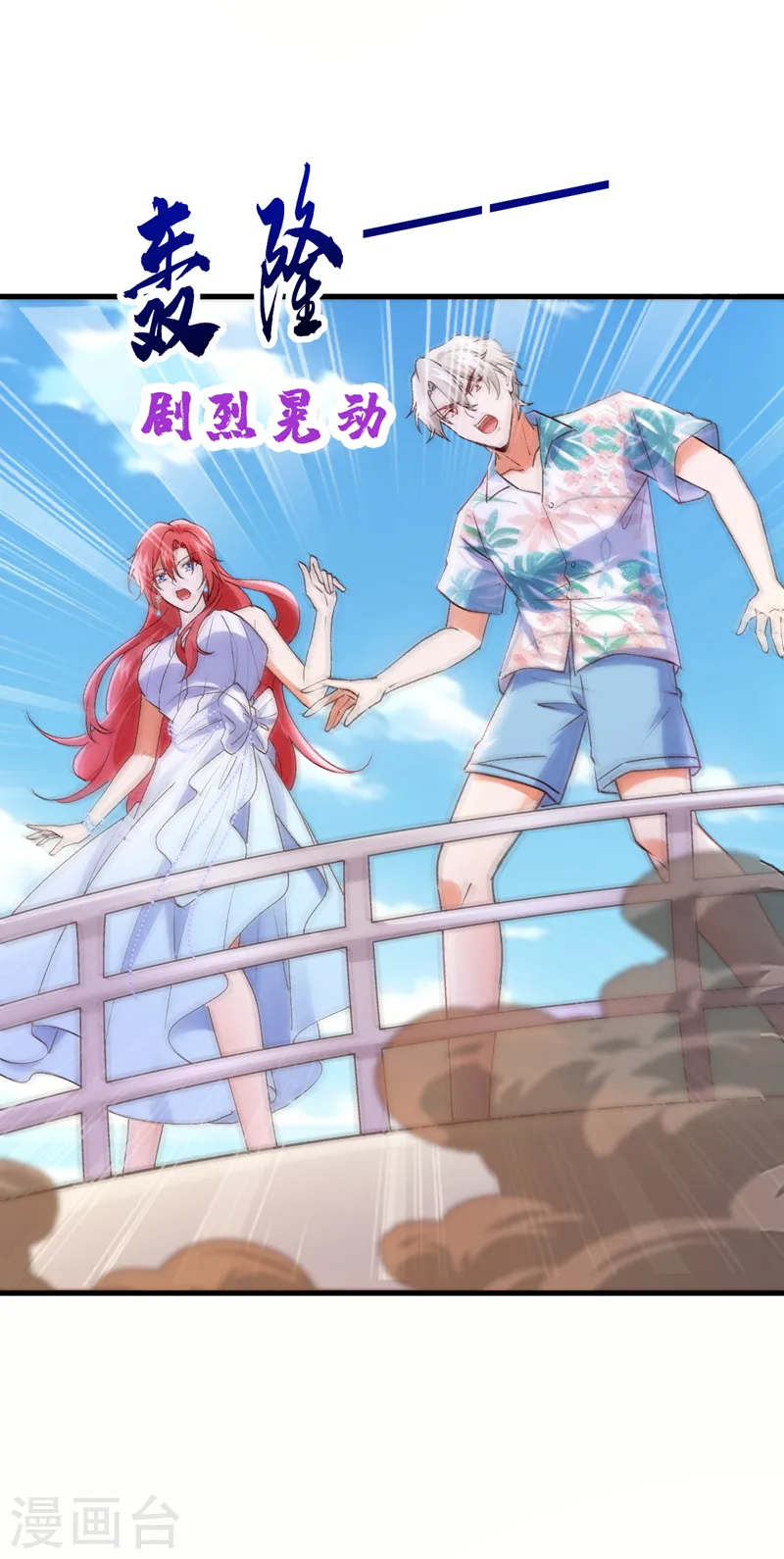 第90话 宋知行，谢谢你33