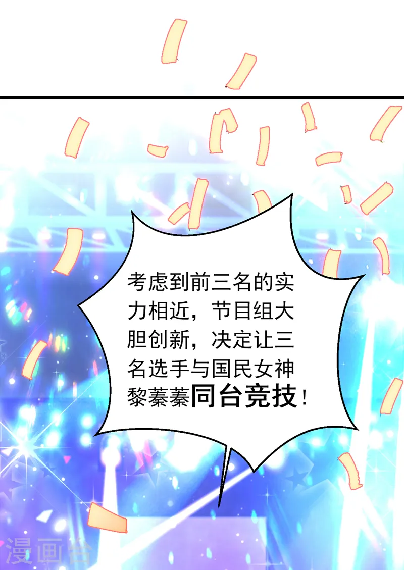 第85话 同台竞技！12