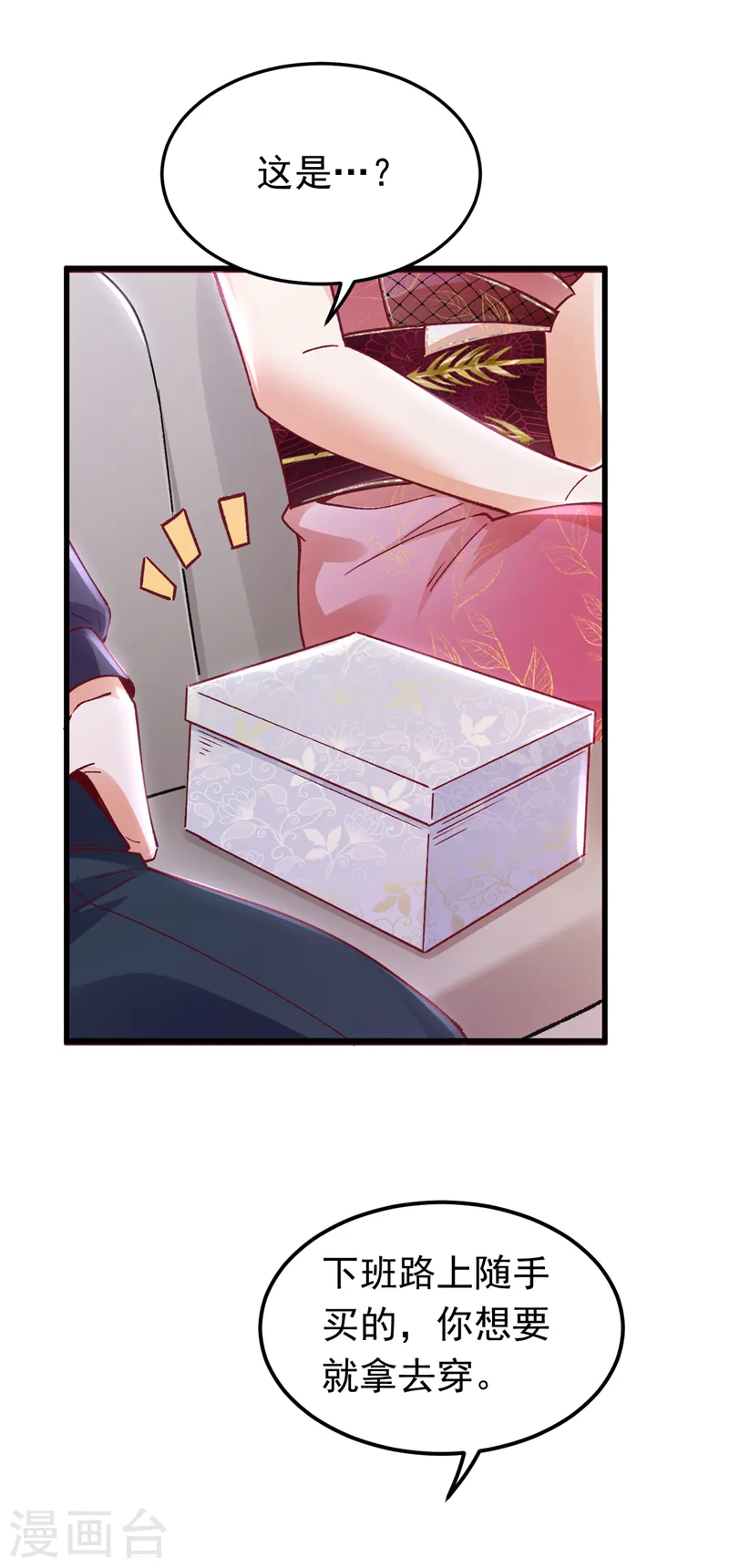 第56话 他是，秦狩？6