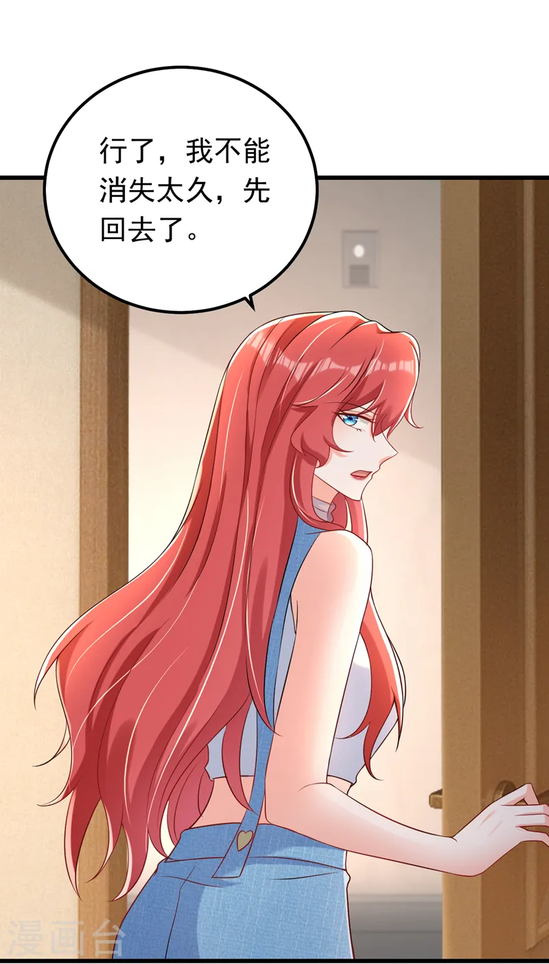 第75话 一撩就跑？！5