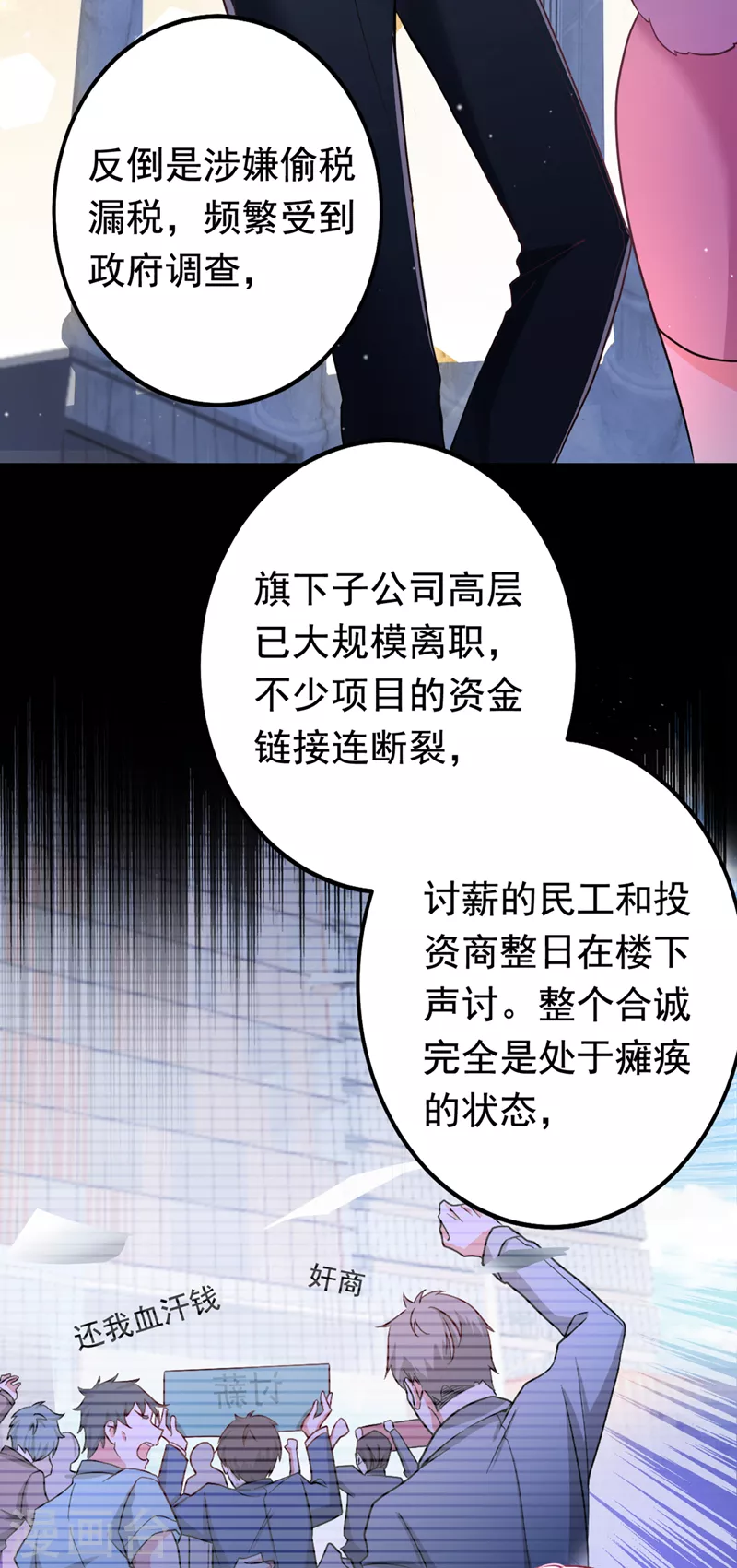 第3话 十二点的灰霸总17