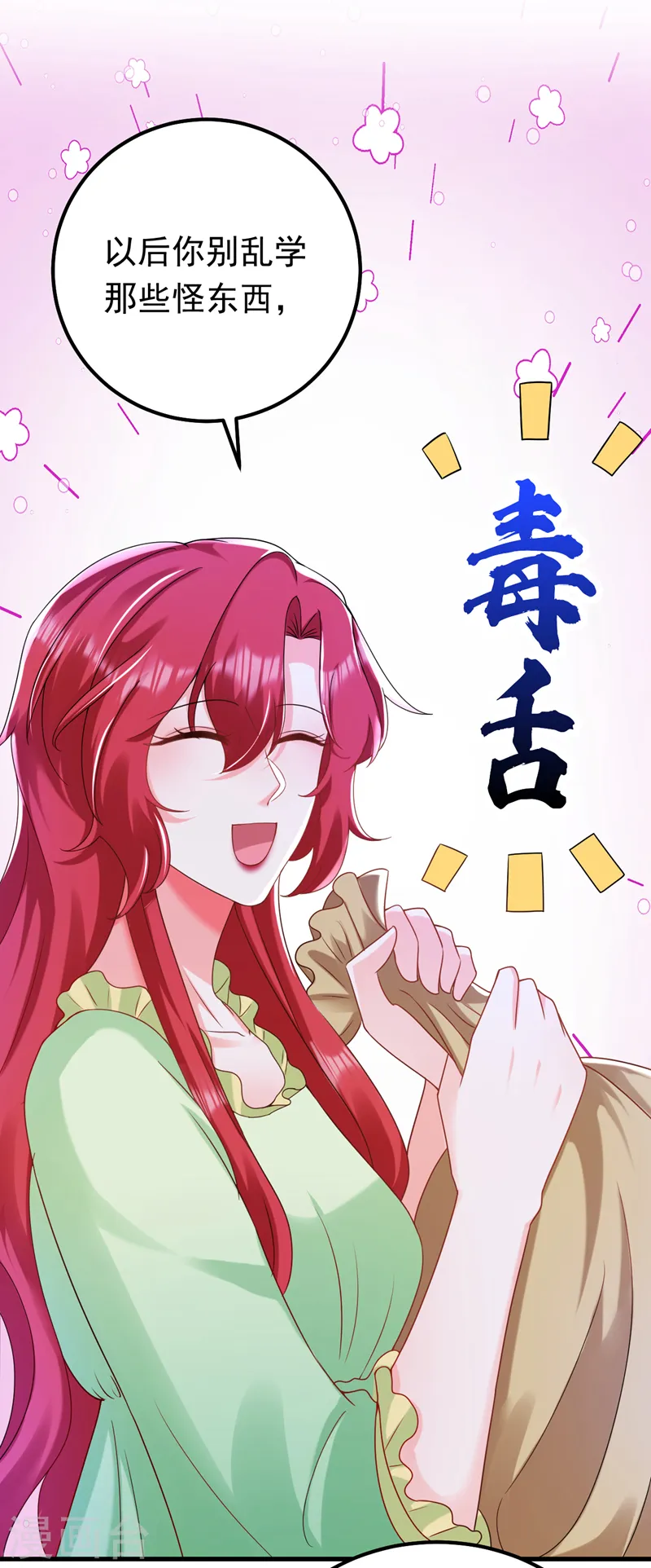 第48话 普信度+9999