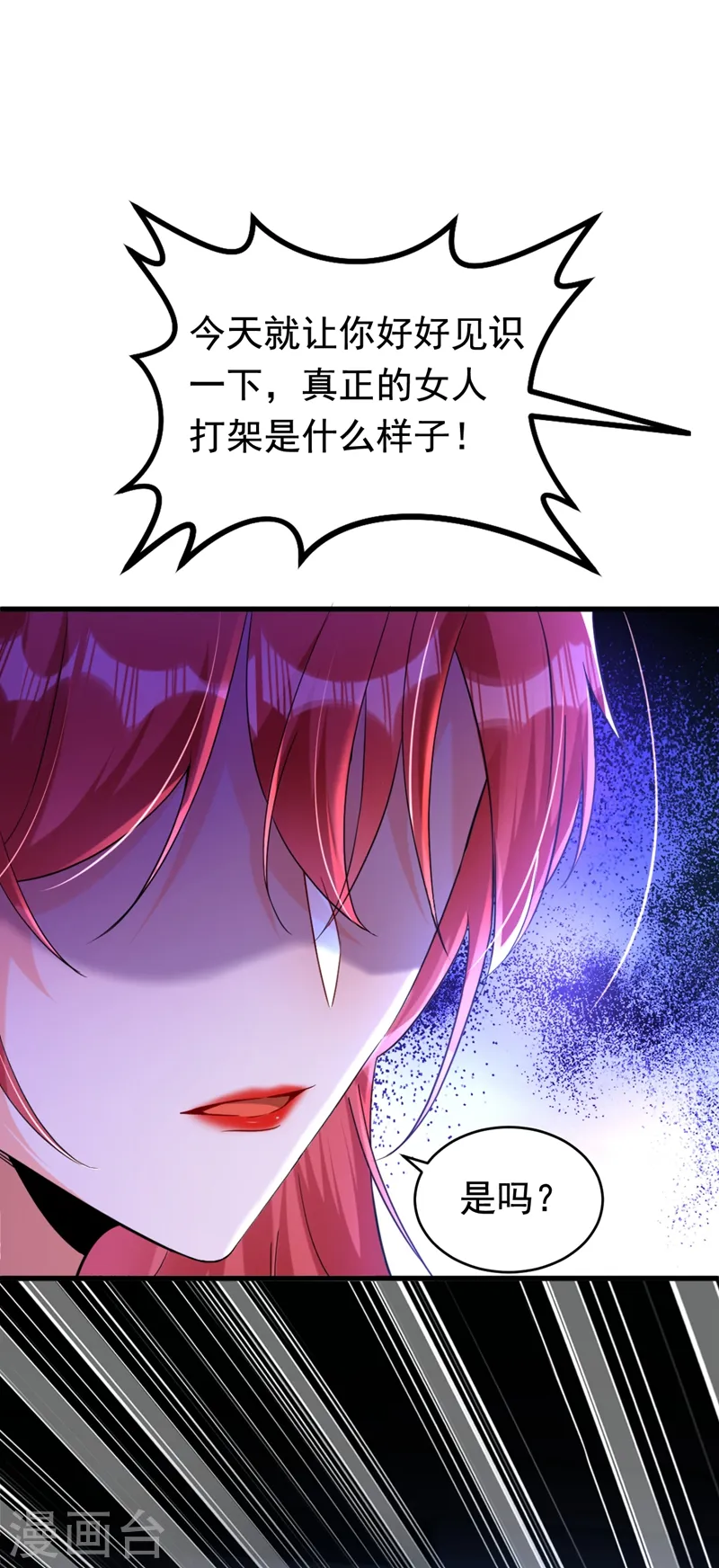 第5话 单方面虐杀33