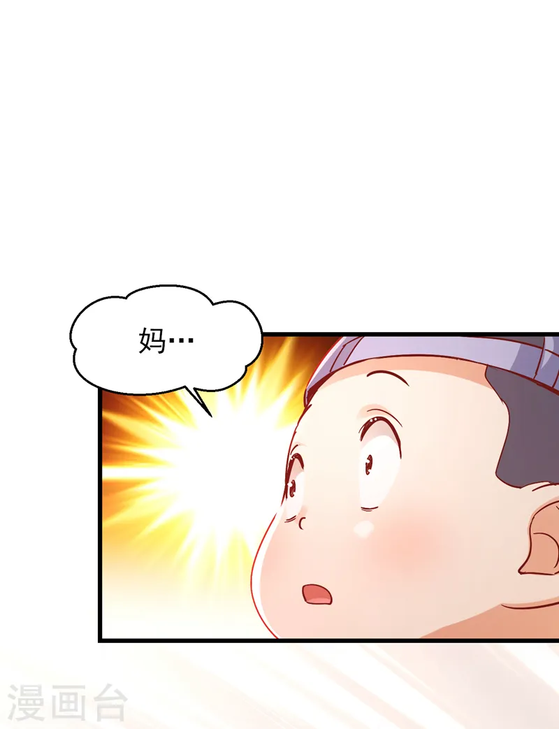 第81话 你会救我吗？18