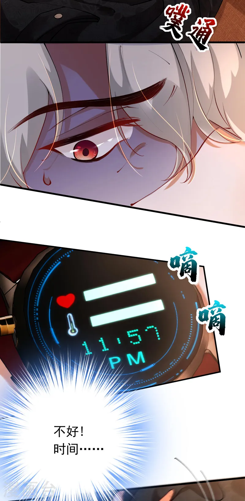 第21话 不如我们直奔主题？7