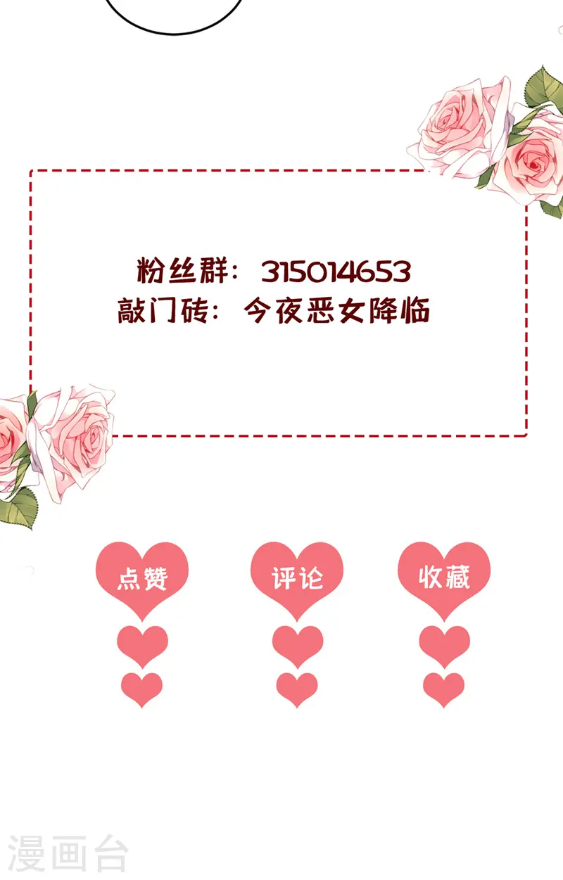第20话 我想要，你的心38