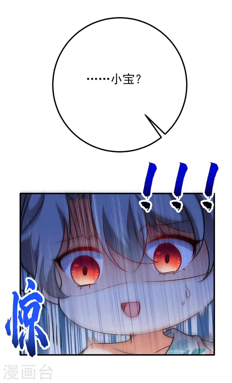 第93话 小宝就是宋知行？！33