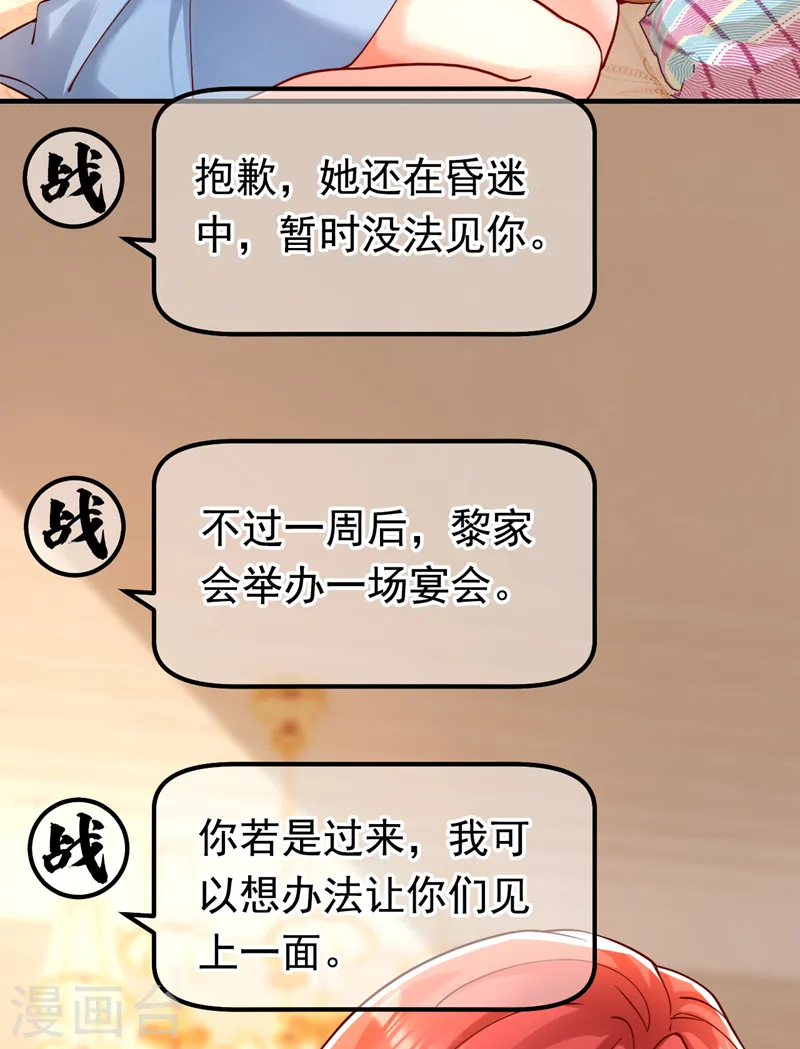 第35话 你不能去参加宴会16